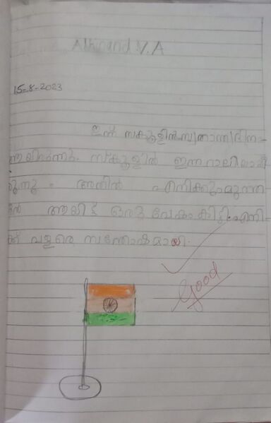 പ്രമാണം:44326-TVM-KUNJ-ABHINAND VA.jpg