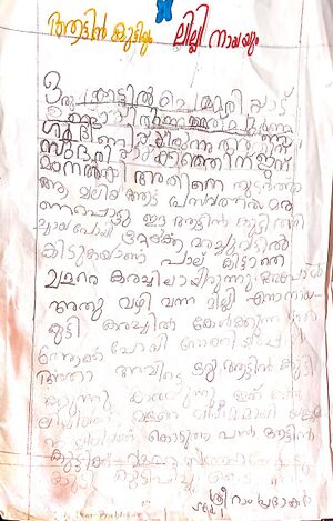 47557-KKD-KUNJ-SREERAM PHABAKAR.jpg