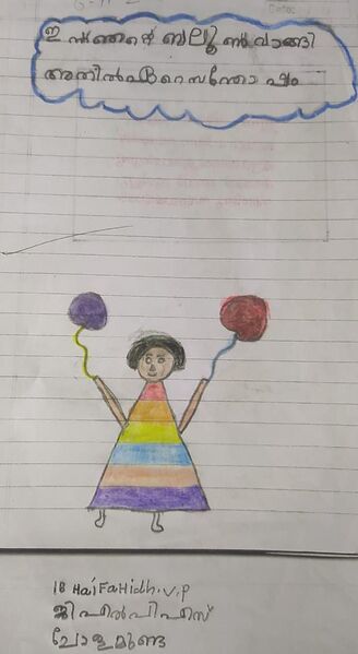 പ്രമാണം:48406-MLP-KUNJ-HAIFA HINDH.jpg