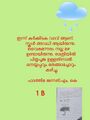 12:40, 24 മാർച്ച് 2024-ലെ പതിപ്പിന്റെ ലഘുചിത്രം