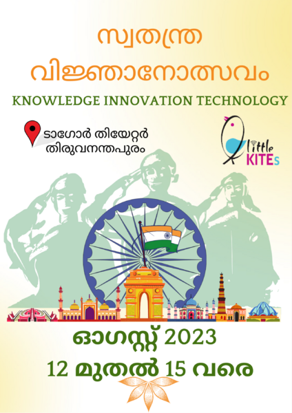 പ്രമാണം:Ff2023-alp-34006-4.png