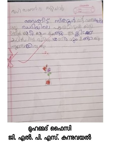 പ്രമാണം:IMG-20240322-WA0050.jpg