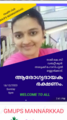 12:48, 6 ഫെബ്രുവരി 2022-ലെ പതിപ്പിന്റെ ലഘുചിത്രം