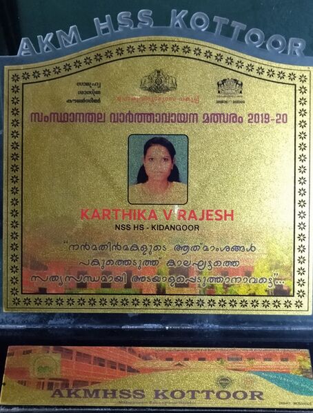 പ്രമാണം:Social science club.jpeg