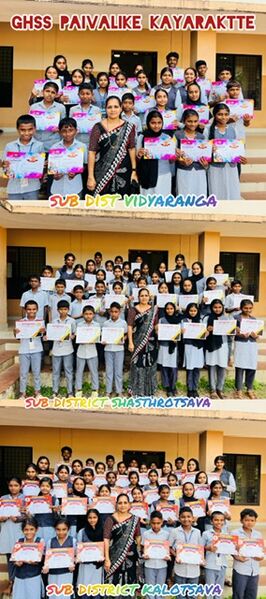 പ്രമാണം:11017 ACHIEVEMENTS.jpg