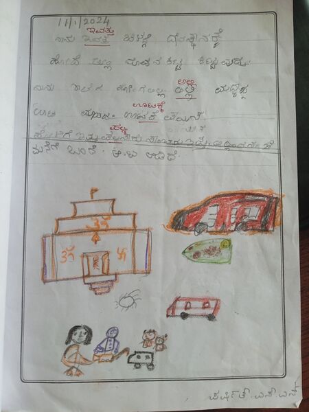 പ്രമാണം:11223-KGD-KUNJ-Parshith S N.jpg