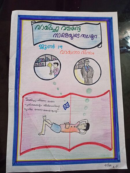 പ്രമാണം:13075 168.jpeg