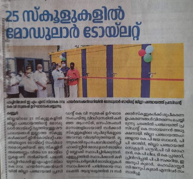 പ്രമാണം:13075 41.jpeg