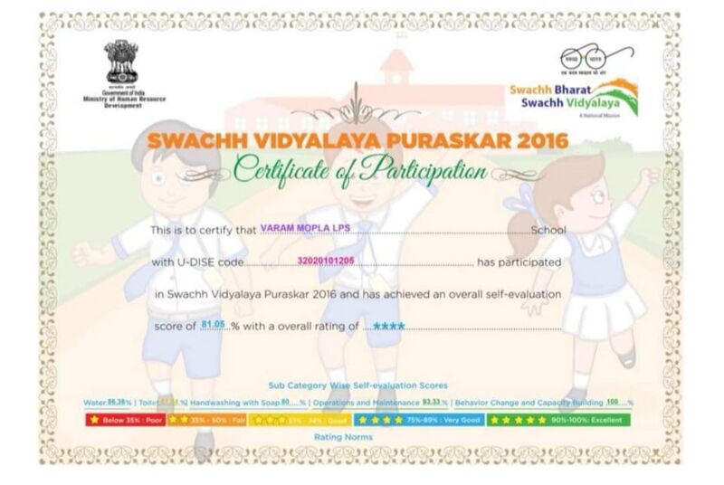 പ്രമാണം:13351 swach vidyalaya.jpg