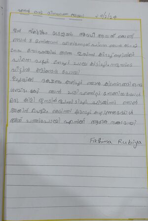 13741 KNR KUNJU Fathima Rubiya.jpg