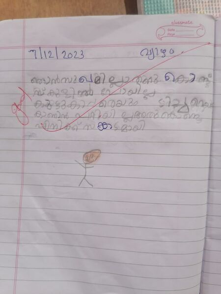 പ്രമാണം:14636-KNR-KUNJ-MUHAMMED YAZIN.jpeg