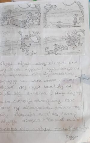 14773 MITTUVUM KITTUVUM.jpg