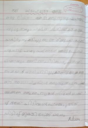 14773 NALLA SNEHAMULLA AMMA .jpg