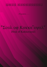 ’’’Soul of Kakkavayal'’’ -- ഗവ.എച്ച്എസ്എസ് കാക്കവയൽ