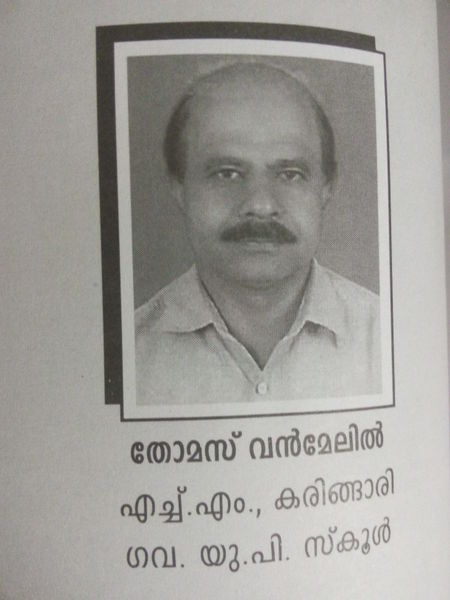പ്രമാണം:15456 37.jpg