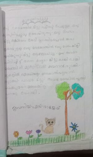 16817-KKD-KUNJ-Ivaniya S Rajesh.jpeg