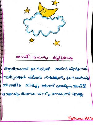 17542-KKD-KUNJ-FATHIMA HEZA.jpg