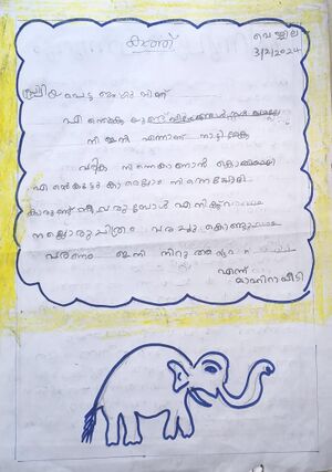 18669-MLP-KUNJ-MAHIRA TP.jpg