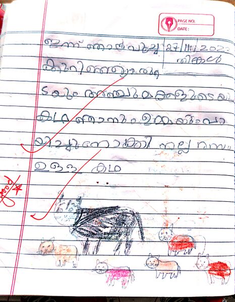 പ്രമാണം:1867-MLP-KUNJ-ALI HASSAN.jpg