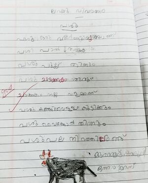 19201-MLP-KUNJ-MUHAMMED SHADULI.jpg