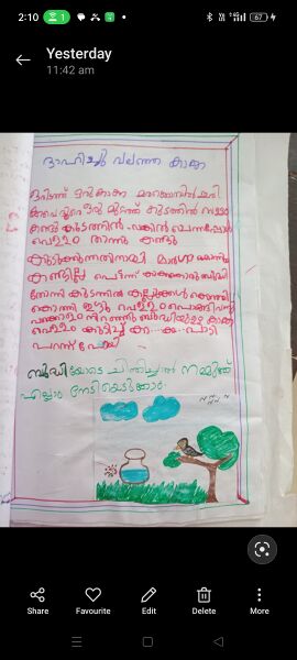 പ്രമാണം:19330-MLP-KUNJ-AHAD AL ZAID.jpg