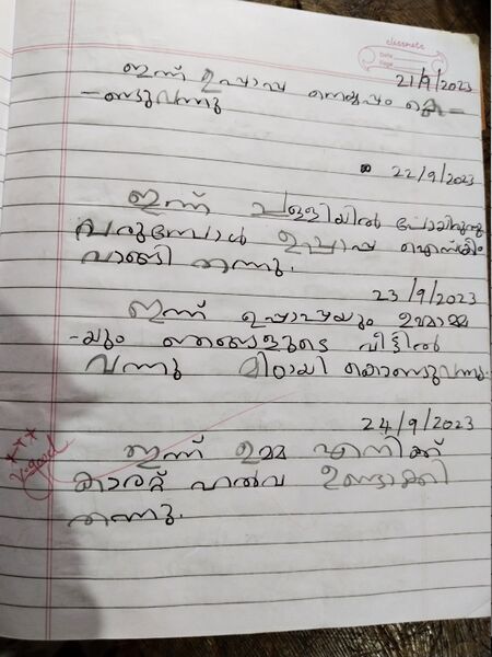 പ്രമാണം:19367-MLP-KUNJ-MUHAMMED BILAL.resized.jpg