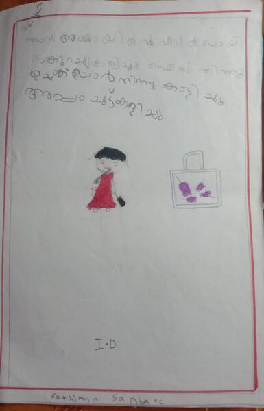 പ്രമാണം:19420-MLP-KUNJ-FATHIMA SANHA C.jpeg