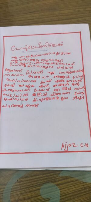 19454-MLP-KUNJ-AIJAS C N.jpeg