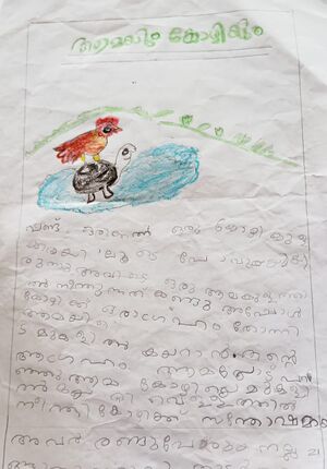 19667-MLP-KUNJ-MUHAMMED BISHIR.jpeg