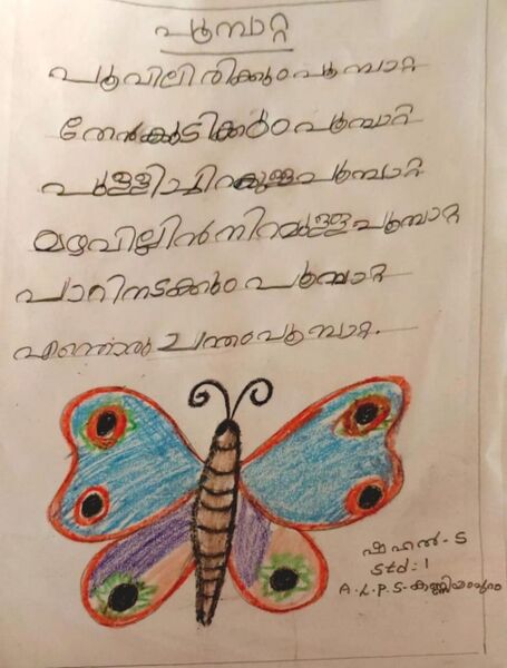 പ്രമാണം:20211-PKD-KUNJ-SHAHAL S.jpeg