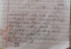 20305-PKD-KUNJ ADITHYAN P A.jpg