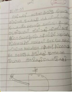 20601 PKD Muhammed Sahal.jpg