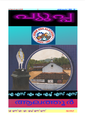 11:10, 13 ഫെബ്രുവരി 2019-ലെ പതിപ്പിന്റെ ലഘുചിത്രം