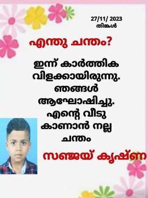 21715-PKD-KUNJ-SANJAY KRISHNA1.jpeg
