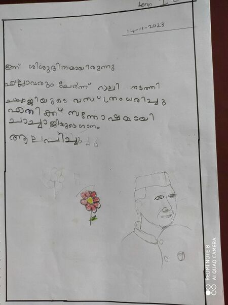 പ്രമാണം:23218-TSR-KUNJ-LERIN SANTHOSH.jpg