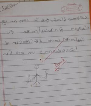 23441-TSR-KUNJ-MUHAMMED YASEEN.jpeg