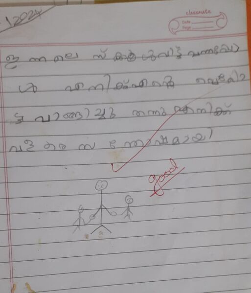 പ്രമാണം:23441-TSR-KUNJ-MUHAMMED YASEEN.jpeg