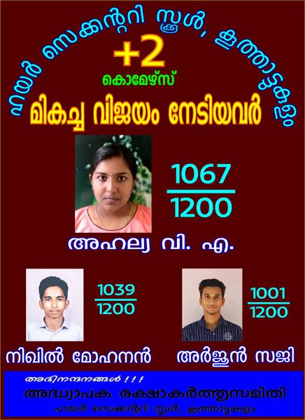 പ്രമാണം:28012 SP 2021 025ab.jpeg