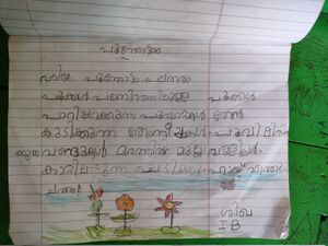 35230-ALP-KUNJ-SIKHA VAISHAK.jpg