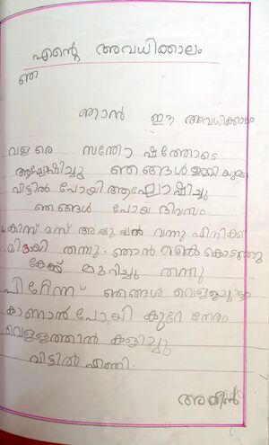 35313-ALP-KUNJ-Muahammed Ameen.jpeg