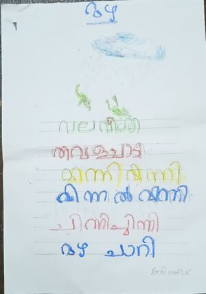 36458-ALP-KUNJ-ADHI LATHEESH.jpg
