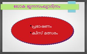 37259 world population day.jpg