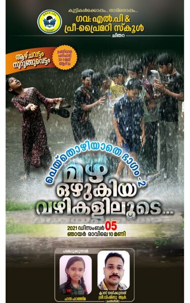 പ്രമാണം:40201 99.jpeg