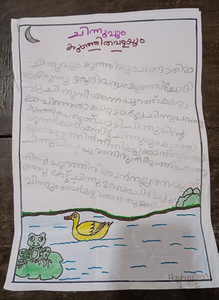 പ്രമാണം:41318-KLM-KUNJ-Haya Nizar.jpg