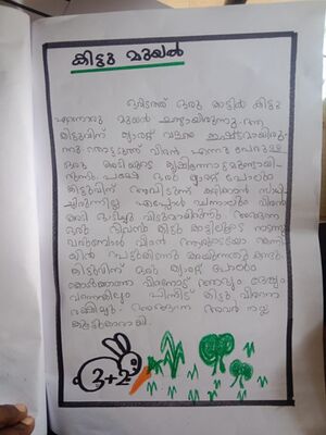 41608-KLM-KUNJ-Rudhra R Manu.jpeg