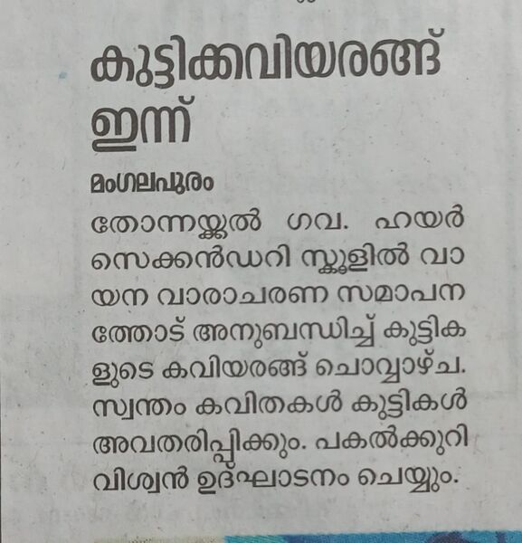 പ്രമാണം:43004 10017.jpg