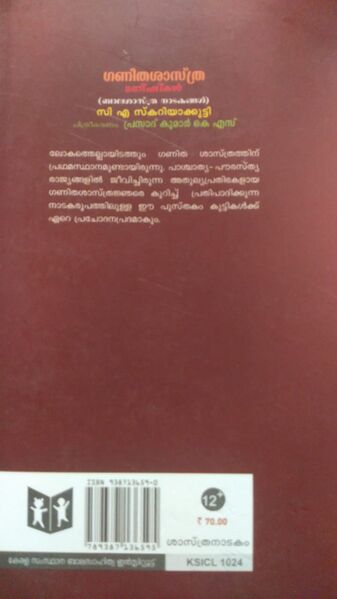 പ്രമാണം:44055math 1.jpeg