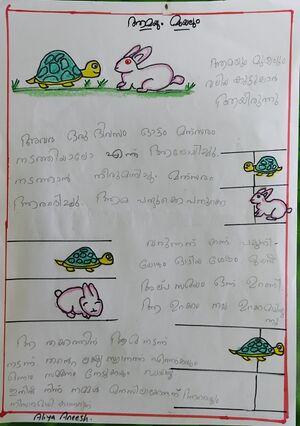 44334-TVM-KUNJ-ALIYA ANEESH.jpg