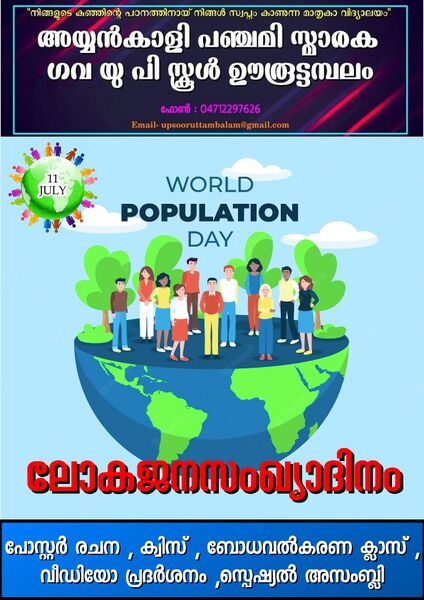 പ്രമാണം:44354 WPD .jpg