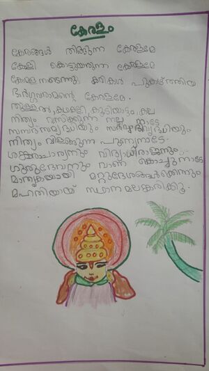 44443-TVM-KUNJ-ADWAYTH NEW.jpg